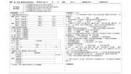 初中历史第一单元 隋唐时期：繁荣与开放的时代综合与测试学案设计