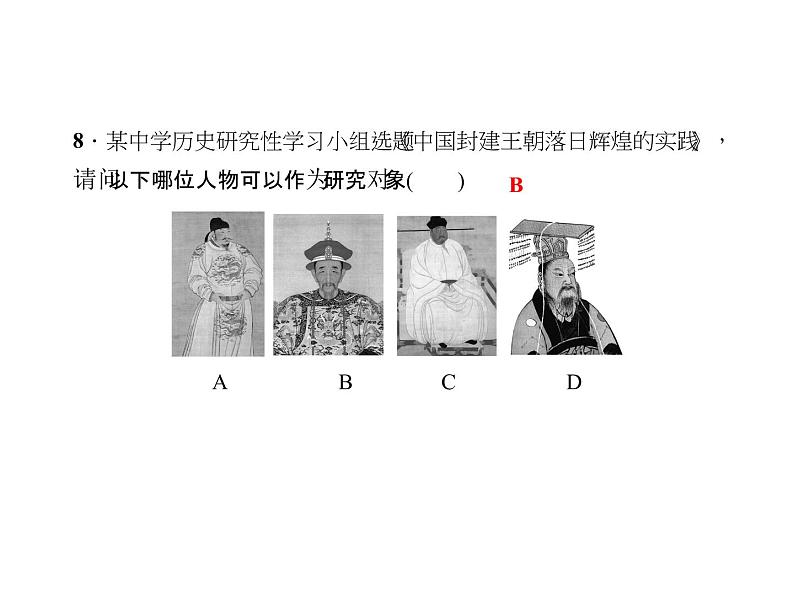 人教历史七年级下册作业课件:第三单元明清时期:统一多民族国家的巩固与发展 过关自测第6页