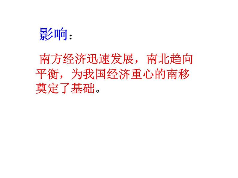 部编版历史七年级上册第19课 北魏政治和北方民族大交融(共26张PPT)课件PPT02