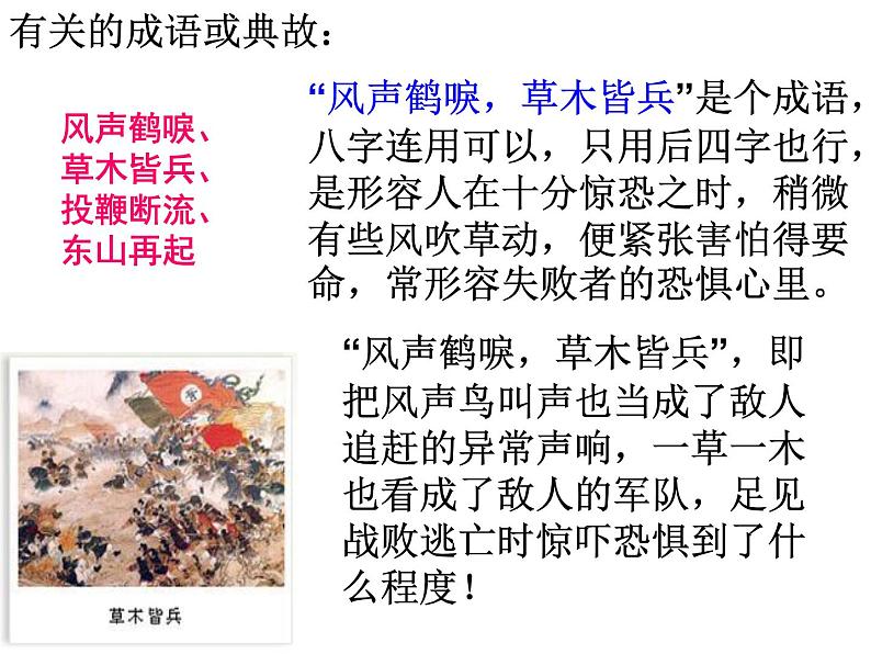 部编版历史七年级上册第19课 北魏政治和北方民族大交融(共26张PPT)课件PPT06
