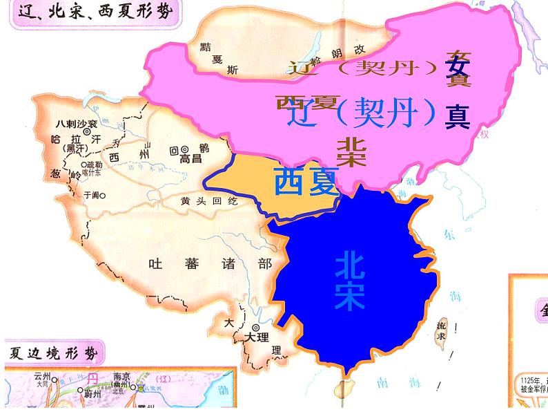人教版历史七年级下册课件 第8课 金与南宋的对峙(共17张ppt)第2页