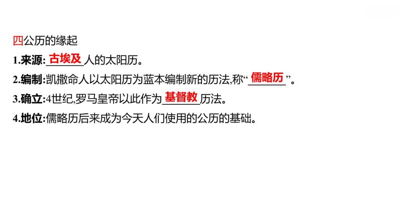 第二单元第6课希腊罗马古典文化习题课件2021-2022学年部编版历史九年级上册06