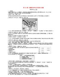 初中历史人教部编版七年级上册第十九课 北魏政治和北方民族大交融优秀达标测试