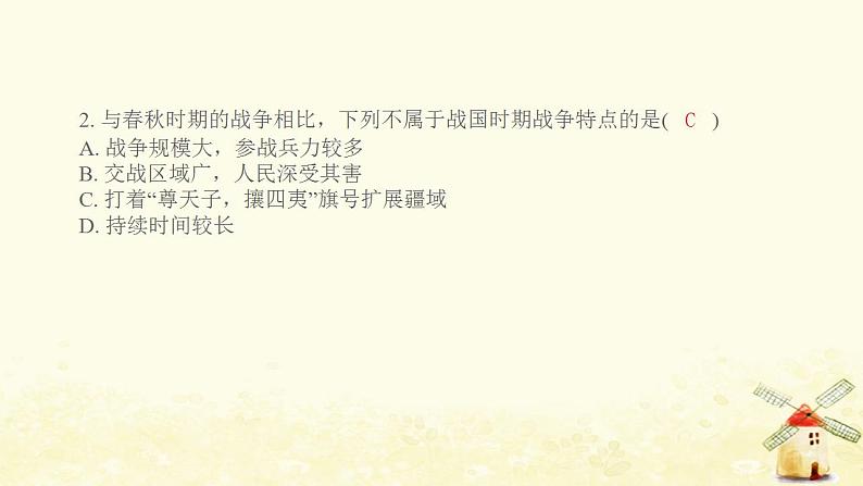 七年级历史上册第二单元夏商周时期 早期国家与社会变革第7课战国时期的社会变化提优训练课件2新人教版03