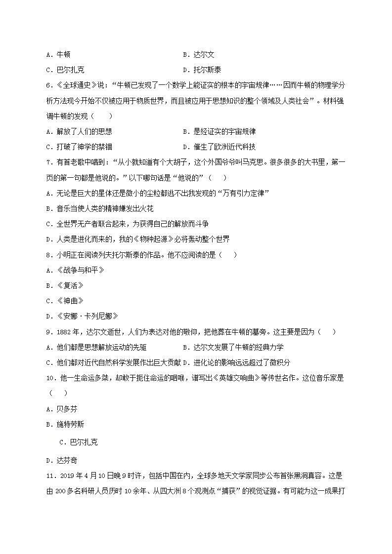 九年级历史下册第二单元第二次工业革命和近代科学文化第7课近代科学与文化同步测试新人教版02