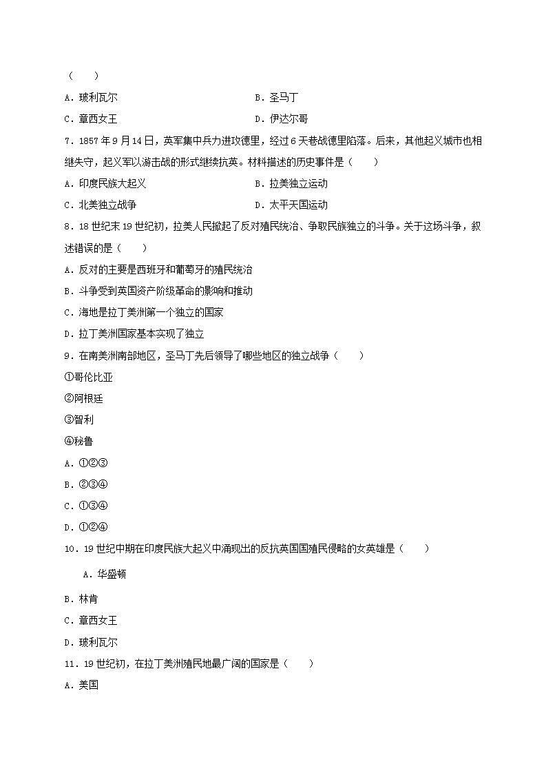 九年级历史下册第一单元殖民地人民的反抗与资本主义制度的扩展第1课殖民地人民的反抗斗争同步测试新人教版02