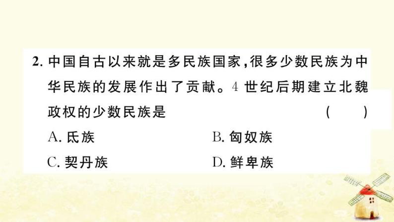 七年级历史上册第四单元三国两晋南北朝时期政权分立与民族交融第19课北魏政治和北方民族大交融作业课件新人教版03