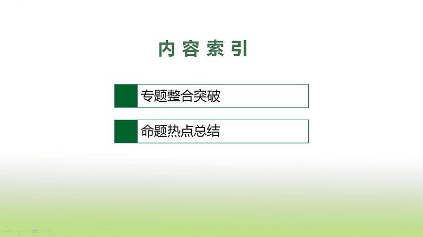中考?xì)v史一輪復(fù)習(xí)專題七戰(zhàn)爭與國際關(guān)系的演變課件第2頁