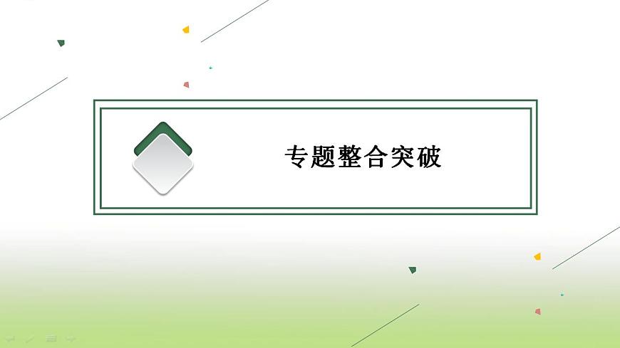中考?xì)v史一輪復(fù)習(xí)專題七戰(zhàn)爭與國際關(guān)系的演變課件第3頁