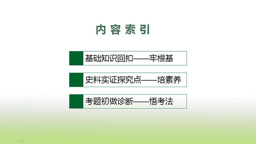 中考?xì)v史一輪復(fù)習(xí)第20單元國(guó)防建設(shè)與外交成就課件第2頁(yè)