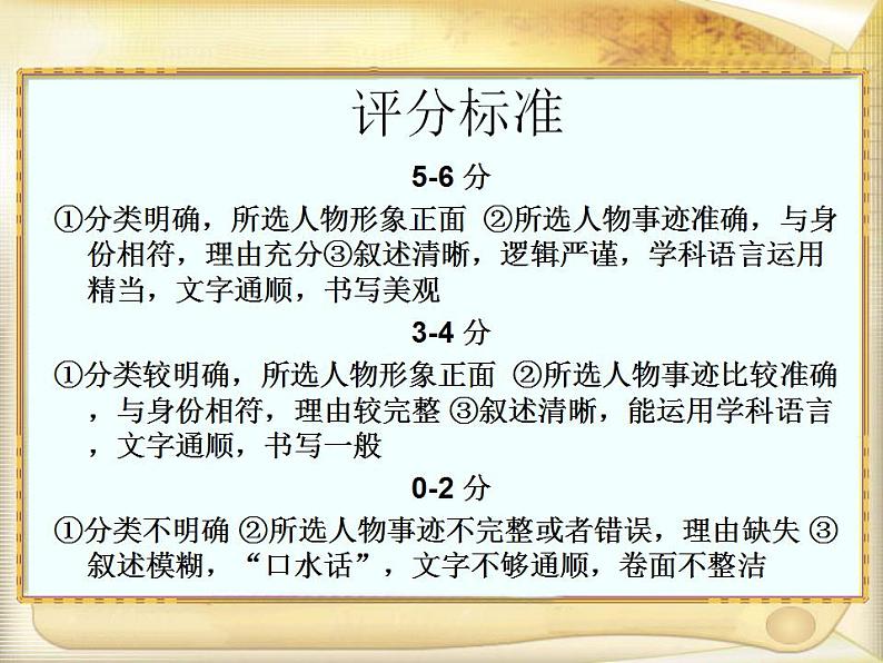 初中历史小论文题(论述题)解题方法指导课件PPT第8页