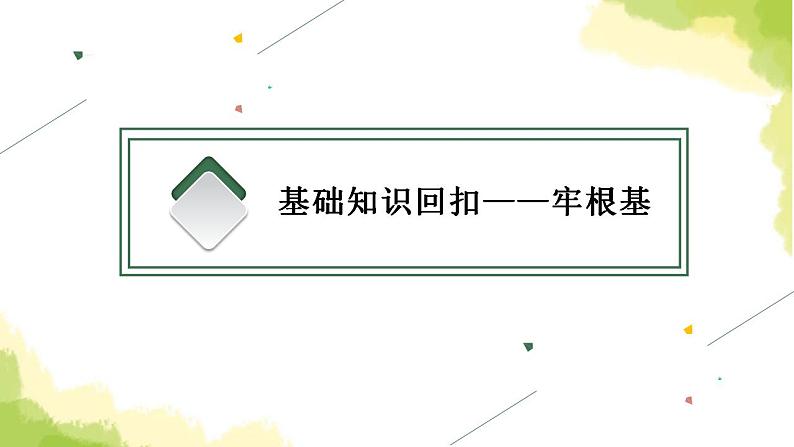 中考历史总复习优化设计第三部分中国现代史第17单元社会主义制度的建立与社会主义建设的探索课件03