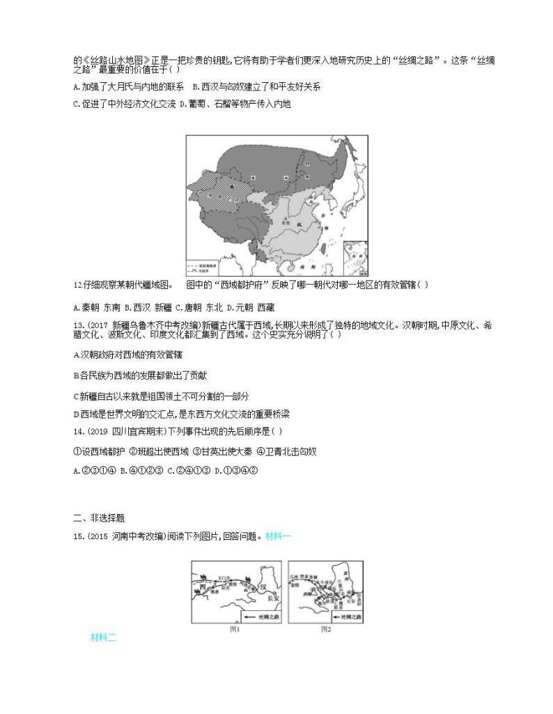 七年级历史上册第三单元秦汉时期统一多民族国家的建立和巩固第14课沟通中外文明的“丝绸之路”课时检测卷含解析02