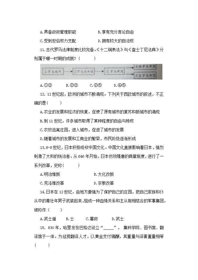 2021_2022学年部编版九年级历史上册期中测试题 含答案03