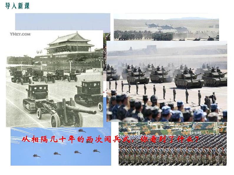 部编版八年级历史下册:第15课 钢铁长城(学案+教案+课件)-同步备课02