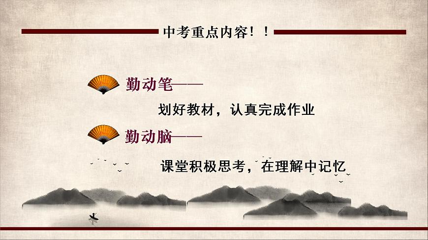 1.1鴉片戰(zhàn)爭課件部編版中國歷史八年級上冊第一單元第一課鴉片戰(zhàn)爭課件第3頁