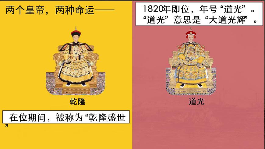 1.1鴉片戰(zhàn)爭課件部編版中國歷史八年級上冊第一單元第一課鴉片戰(zhàn)爭課件第4頁