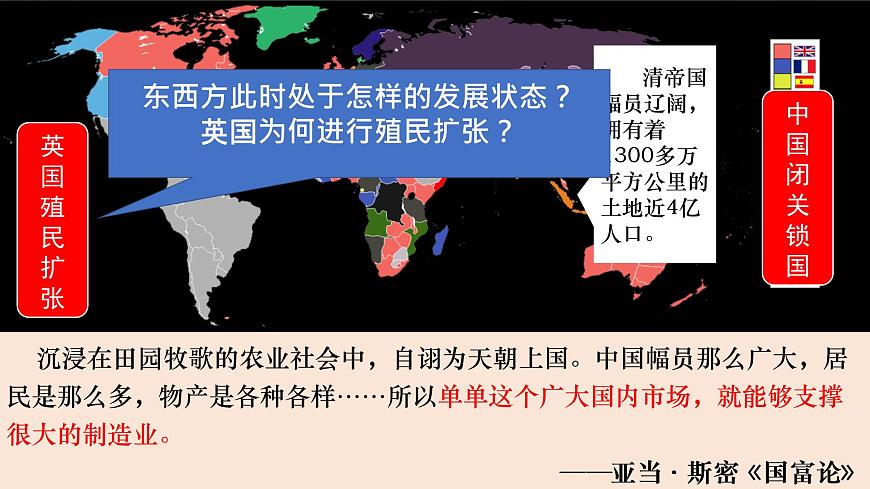 1.1鴉片戰(zhàn)爭課件部編版中國歷史八年級上冊第一單元第一課鴉片戰(zhàn)爭課件第6頁