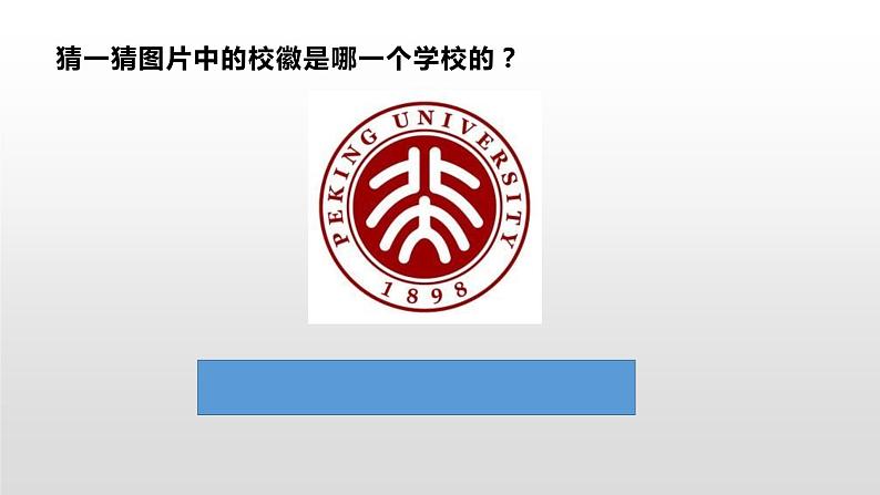 2021-2022学年部编版八年级历史上册26 教育文化事业的发展课件(23张PPT)01