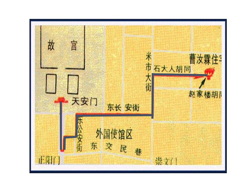 2021-2022学年度人教版八年级历史上册课件 13. 五四运动第8页