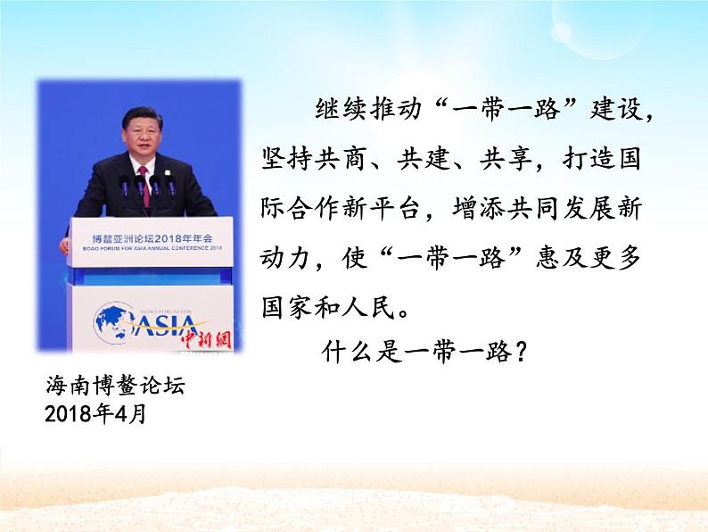 部编版七年级上册 历史 课件 6.动荡的春秋时期1第3页