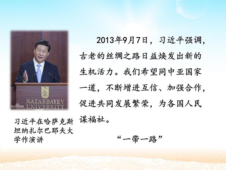 部编版七年级上册 历史 课件 6.动荡的春秋时期1第4页