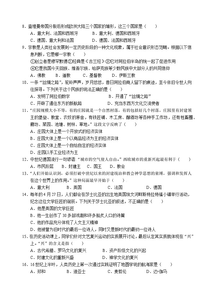 江苏省宜兴市树人中学教育集团2021-2022学年九年级上学期期中学业质量测试历史【试卷+答案】第2页