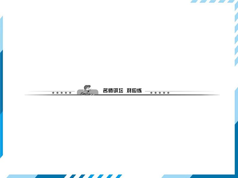 部编版七年级下册历史第04课 唐朝的中外文化交流 习题课件05