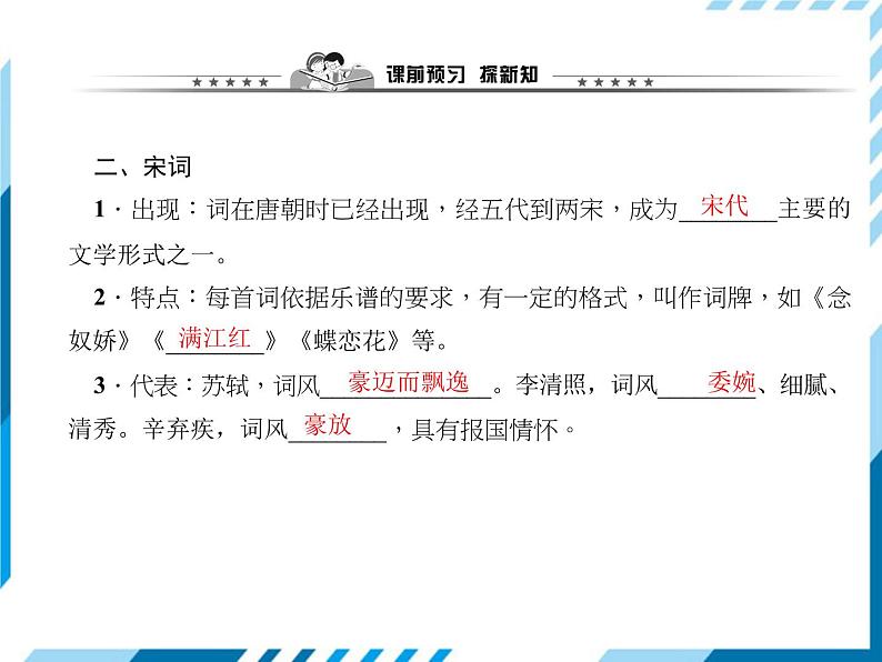 部编版七年级下册历史第12课 宋元时期的都市和文化 习题课件第4页