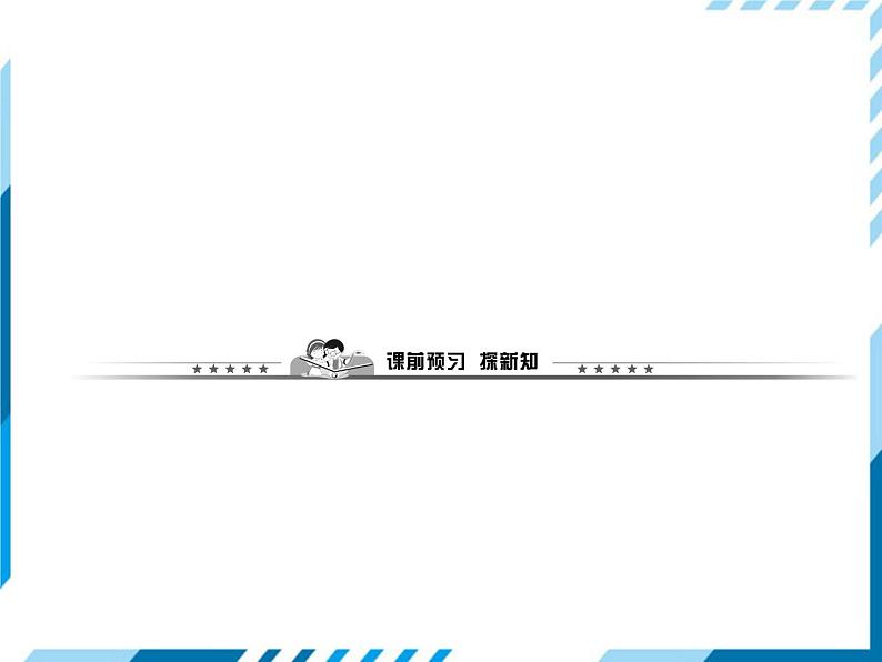 部编版七年级下册历史第15课 明朝的对外关系 习题课件02