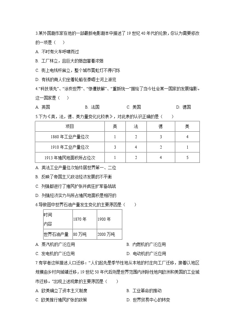 第5课 第二次工业革命同步练习学案02