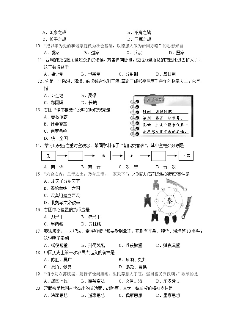 福建省厦门市2020—2021学年上学期七年级期中检测试卷（word版 含答案）02