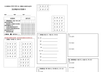 贵州兴义民族师范学院附属中学九年级第五次中考模拟考试历史（含答案答题卡）