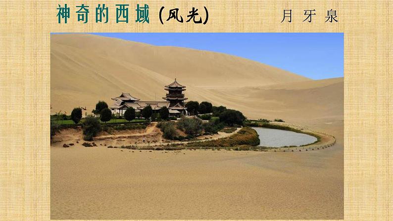 人教部编版七年级历史上册第14课 沟通中外文明的“丝绸之路” 课件第5页