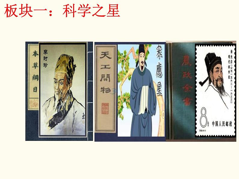 第16课明朝的科技、建筑与文学课件PPT第4页
