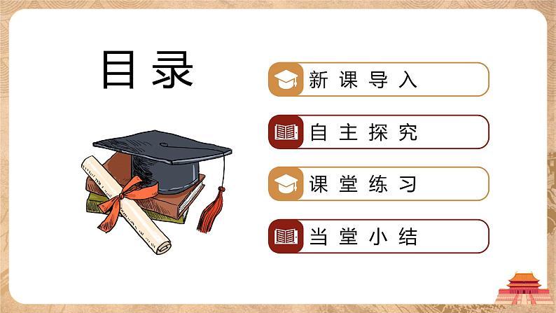 人教版九年级历史下册第二单元第5课《第二次工业革命》课件PPT(送教案+练习)02