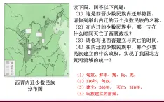 第18课  东晋南朝时期江南地区的开发课件PPT