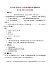 第26课教育文化事業的發展教案部编人教版曆史八年級上冊第八单元