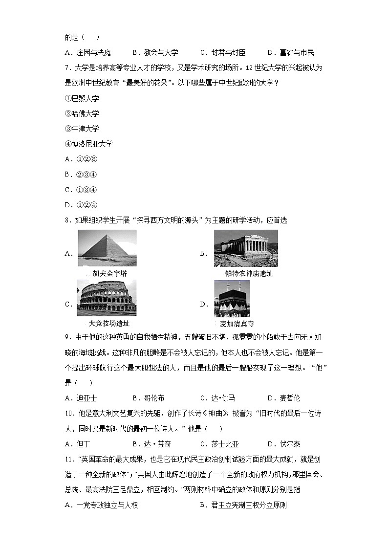 四川省成都市2021-2022学年九年级上学期期中历史试题(word版 含答案)第2页