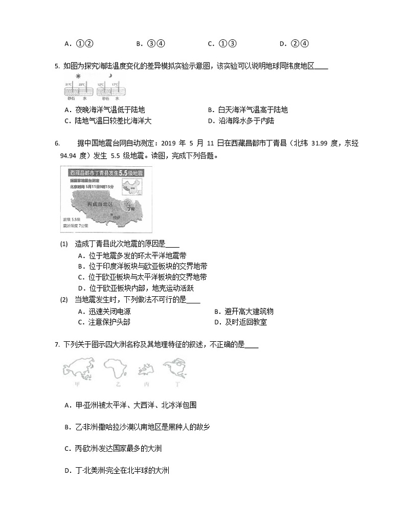 2020年云南省昆明市盘龙区、禄劝县中考一模地理试卷(含答案)第2页