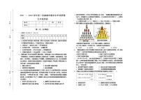山西省晋中市祁县、灵石县2021-2022学年九年级上学期期中考试历史试题(word版 含答案)