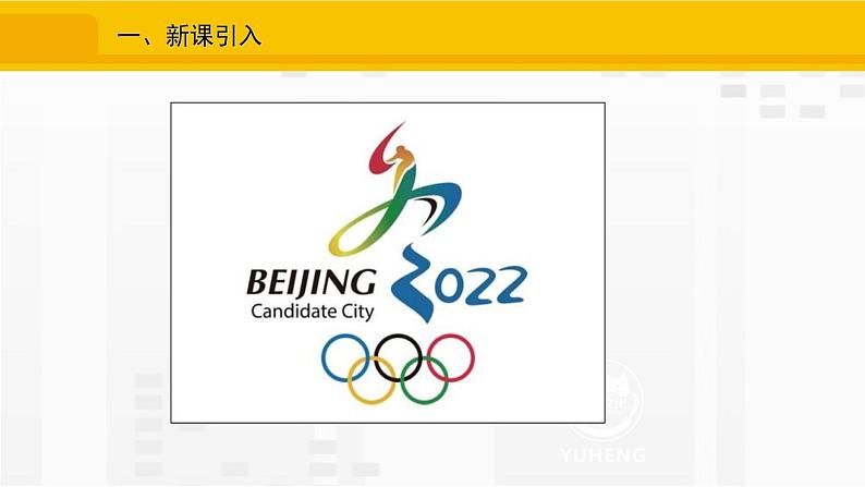 第4课 希腊城邦和亚历山大帝国课件PPT第2页