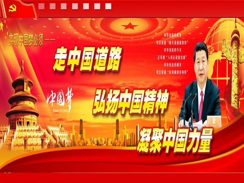 部编版八年级上册 历史 课件 20.正面战场的抗战203