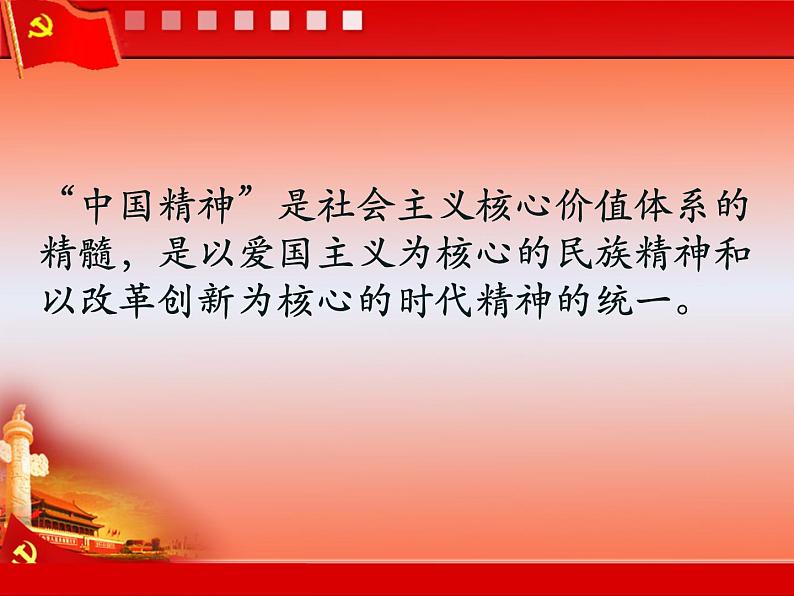 部编版八年级上册 历史 课件 20.正面战场的抗战204