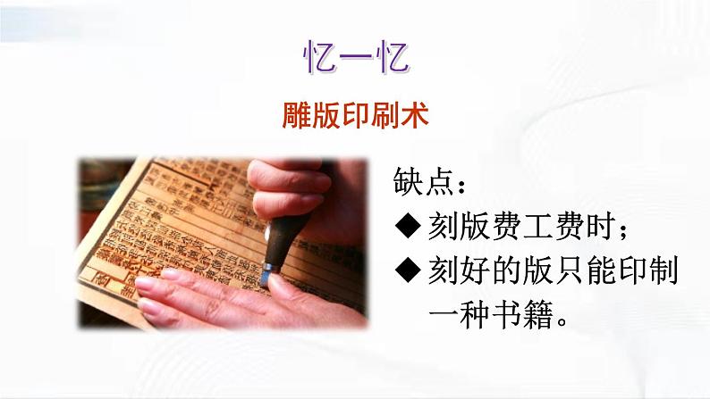 部编版历史七年级下册2.8 宋元时期的科技与中外交通课件PPT第2页