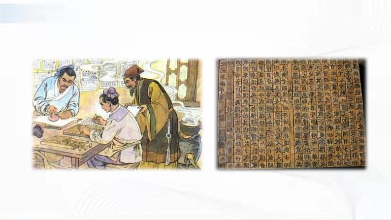 部编版历史七年级下册2.8 宋元时期的科技与中外交通课件PPT第4页
