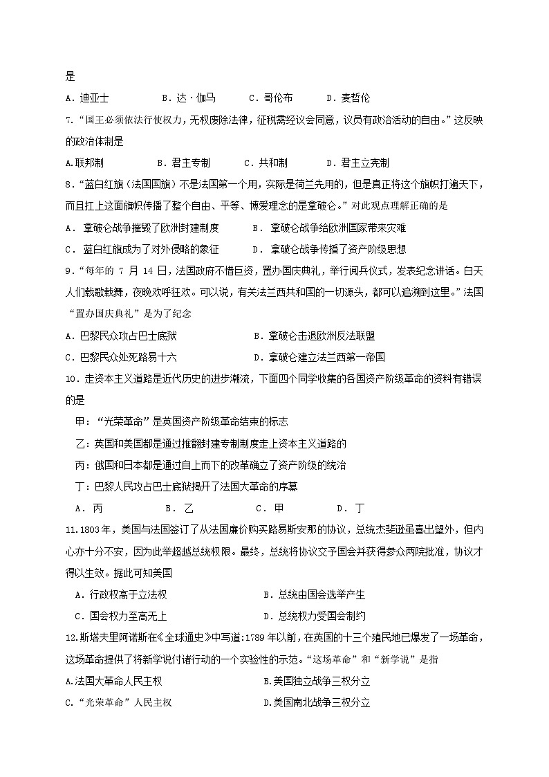 江苏省苏州市2021--2022学年部编版九年级历史上学期期中考试历史试卷(word版 含答案)第2页