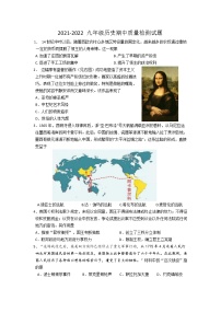 河北邯郸磁县2021-2022学年上学期九年级历史期中质检试题（word版 含答案）
