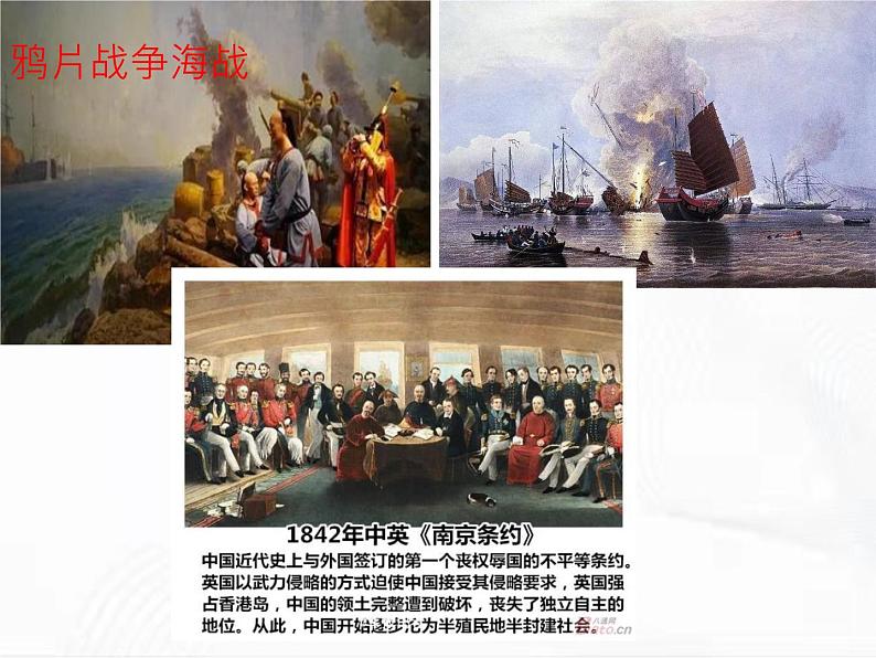 部编版历史九年级下册6.4 活动课:时事溯源 课件05
