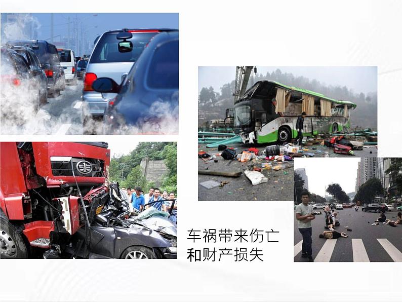 部编版历史九年级下册6.4 活动课:时事溯源 课件08